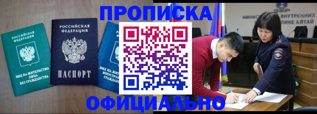 временная регистрация купить в Жердевке