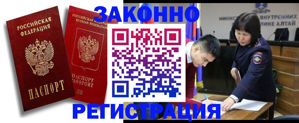 прописка ребенка в Жердевке