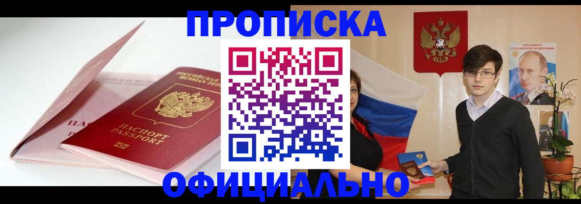 временная регистрация в Жердевке