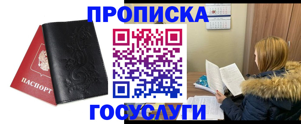 миграционный учет в Жердевке