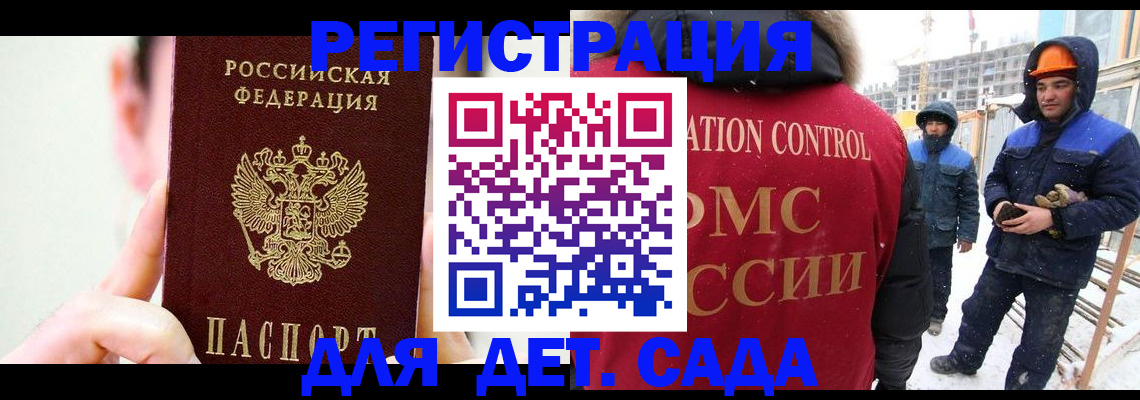 где прописаться в Жердевке