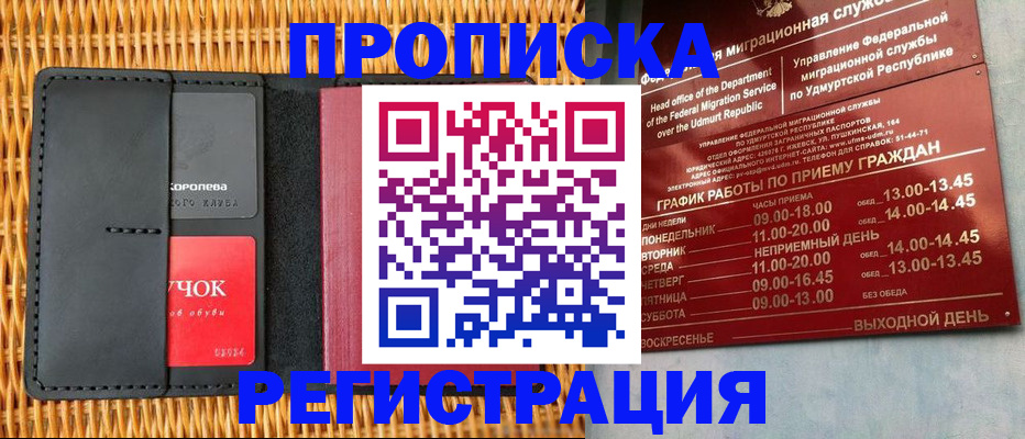 прописка ребенка в Жердевке