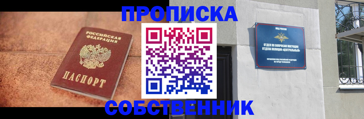 миграционный учет в Жердевке