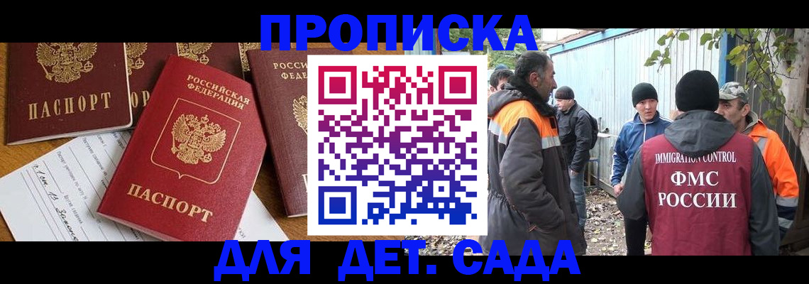 временная регистрация госуслуги в Жердевке