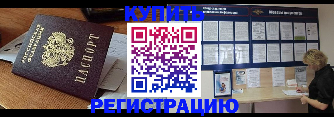 прописка регистрация в Жердевке