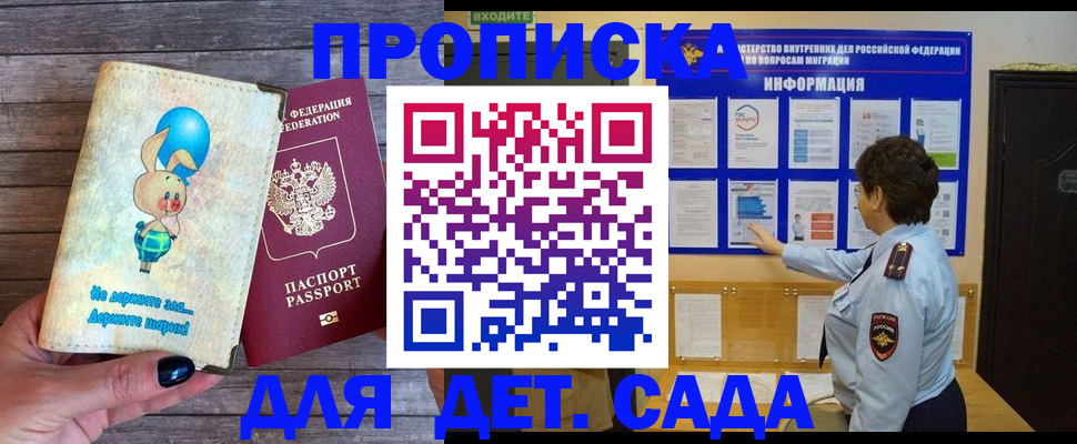 прописка регистрация в Жердевке